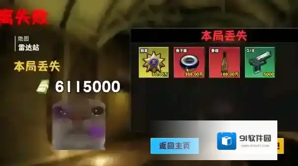 修狗神枪突围游戏