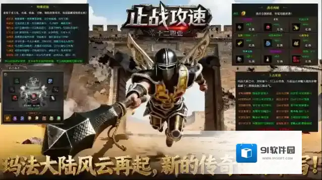 止战传奇十二职业手游截图5