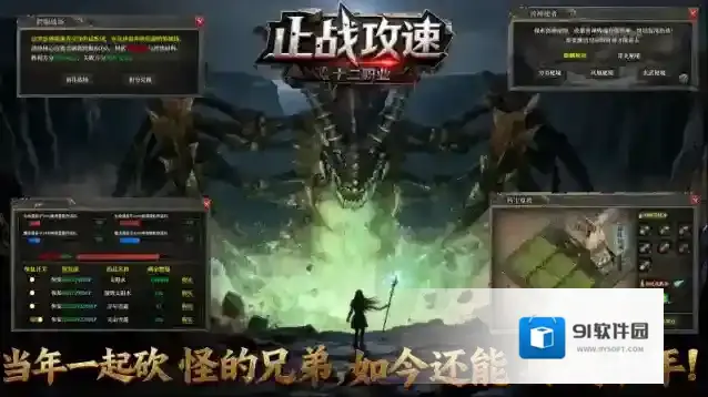 止战传奇十二职业爆发