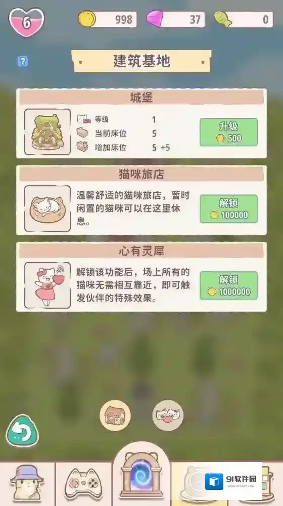 喵呜乐队猫咪