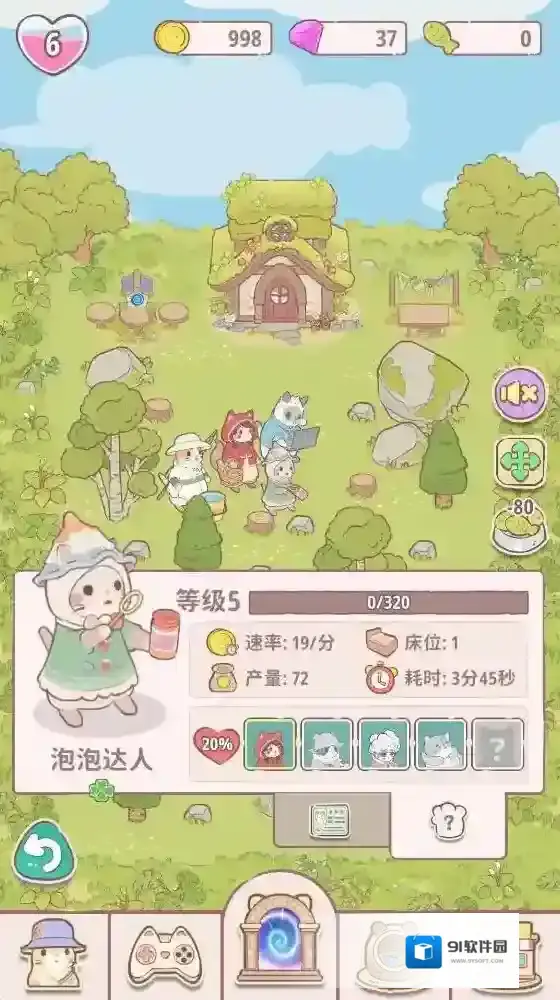 喵呜乐队手游截图2