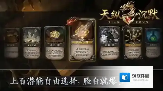 天纵沉默古迹神符