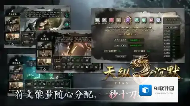 天纵沉默古迹手游截图5