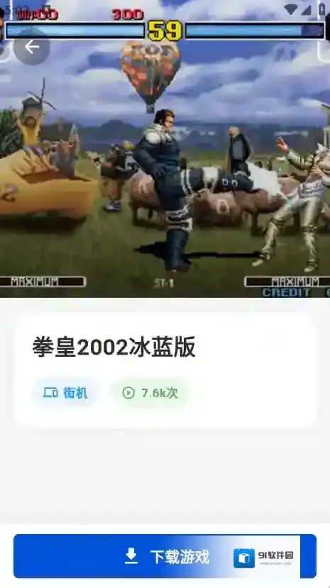 红白模拟器游戏