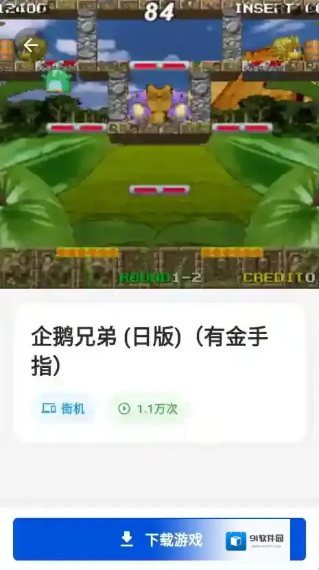 红白模拟器下载