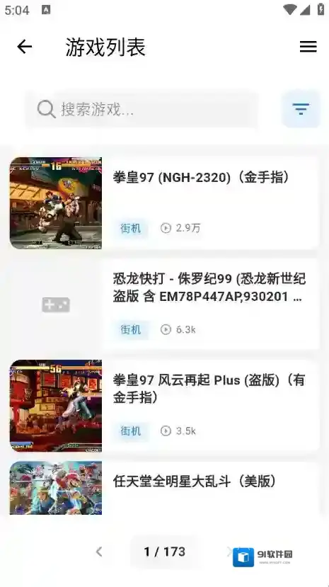 红白模拟器支持