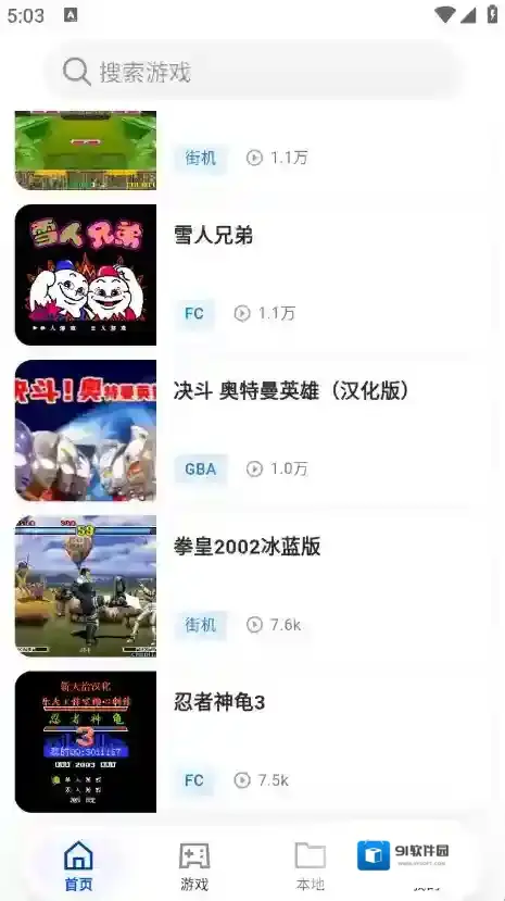 红白模拟器手游截图2