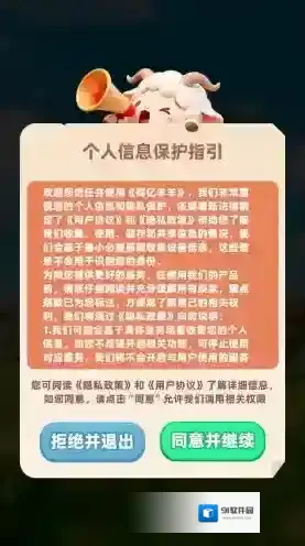 得亿羊羊享受