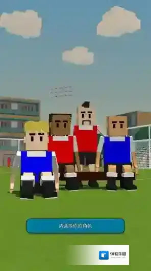 迷你足球明星比赛