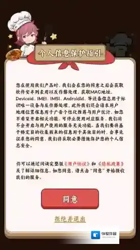 发财小饭馆游戏