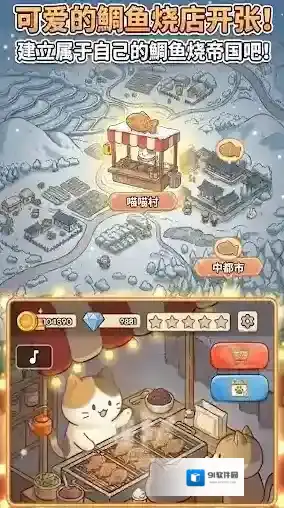 鲷鱼烧达人鲷鱼烧