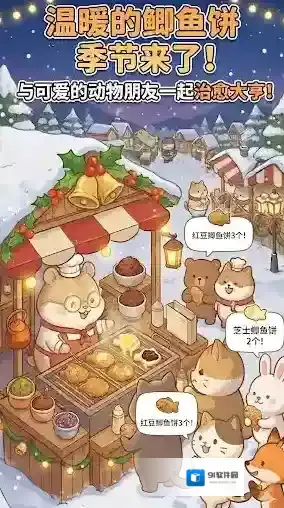 鲷鱼烧达人点击