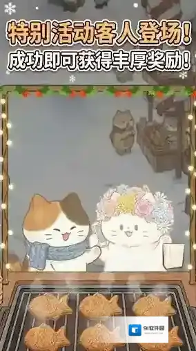 鲷鱼烧达人手游截图2