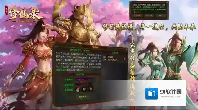 润和修仙录器魂