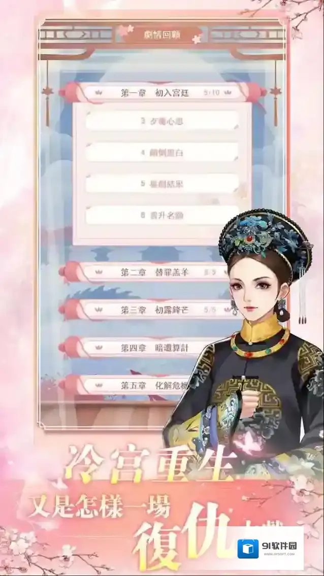 花之舞手游截图1