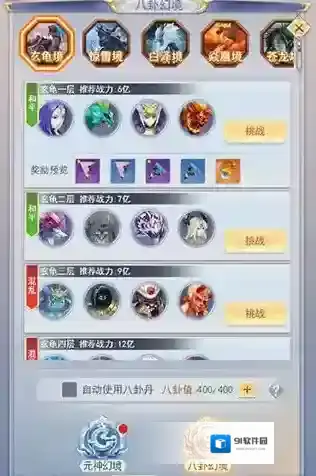 九州仙剑传地图