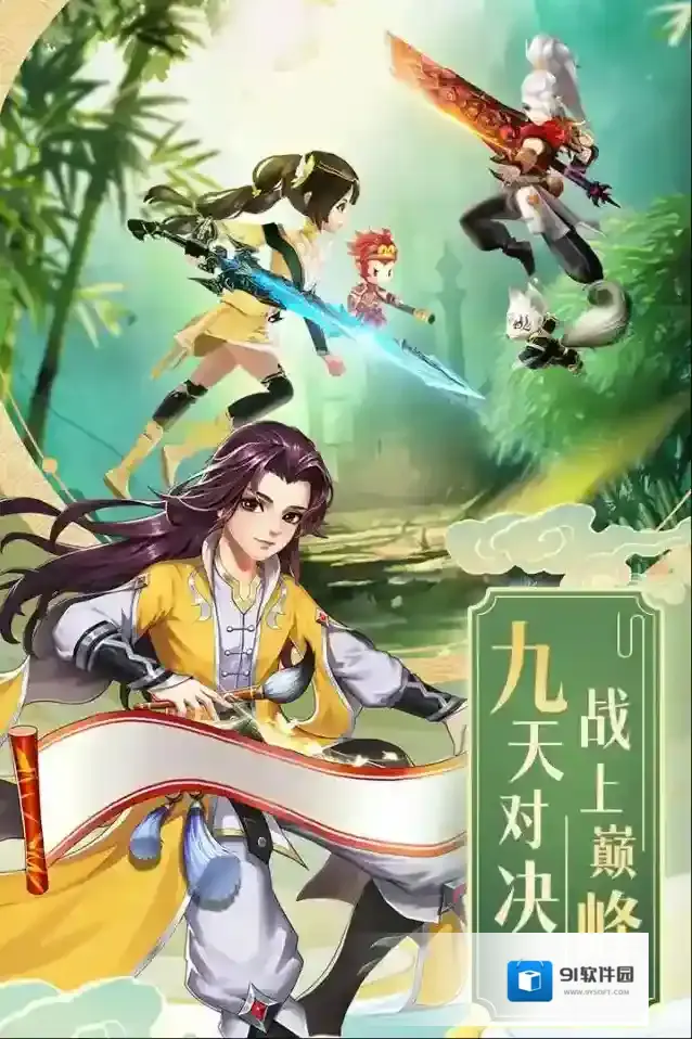 九州仙剑传八卦