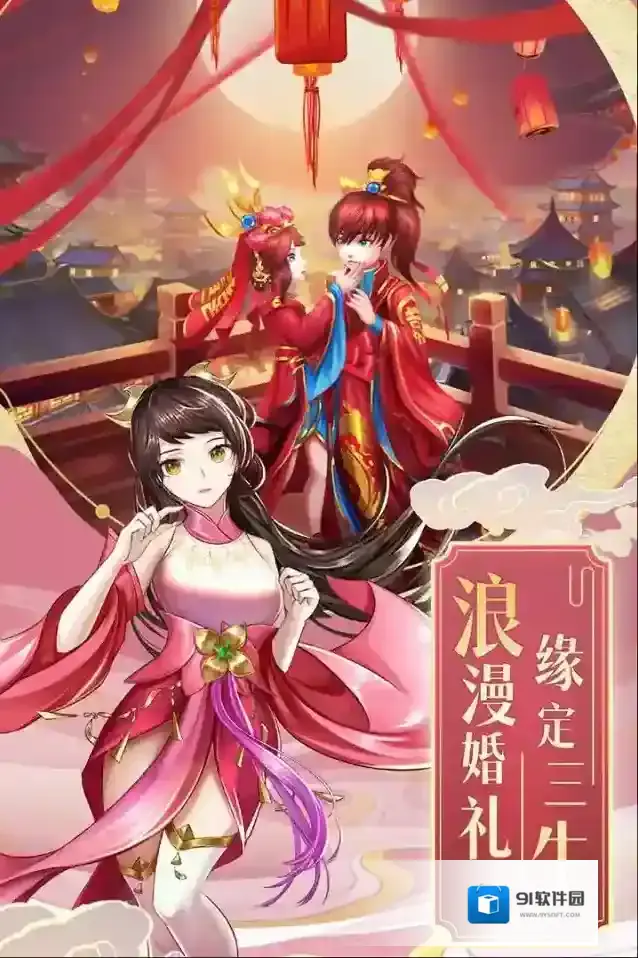 九州仙剑传游戏