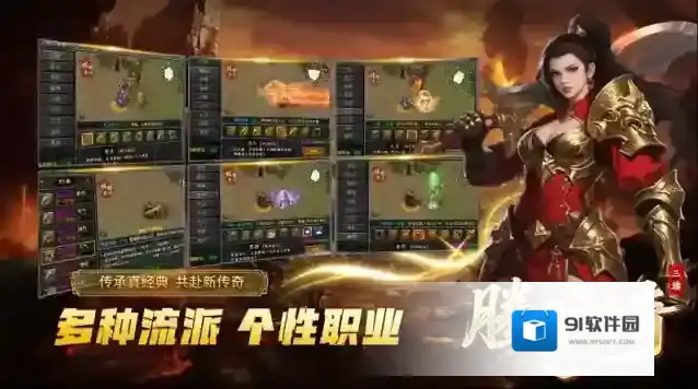 腾雷传奇手游截图3