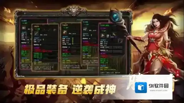 腾雷传奇手游截图4