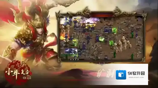 小牛复古手游截图2