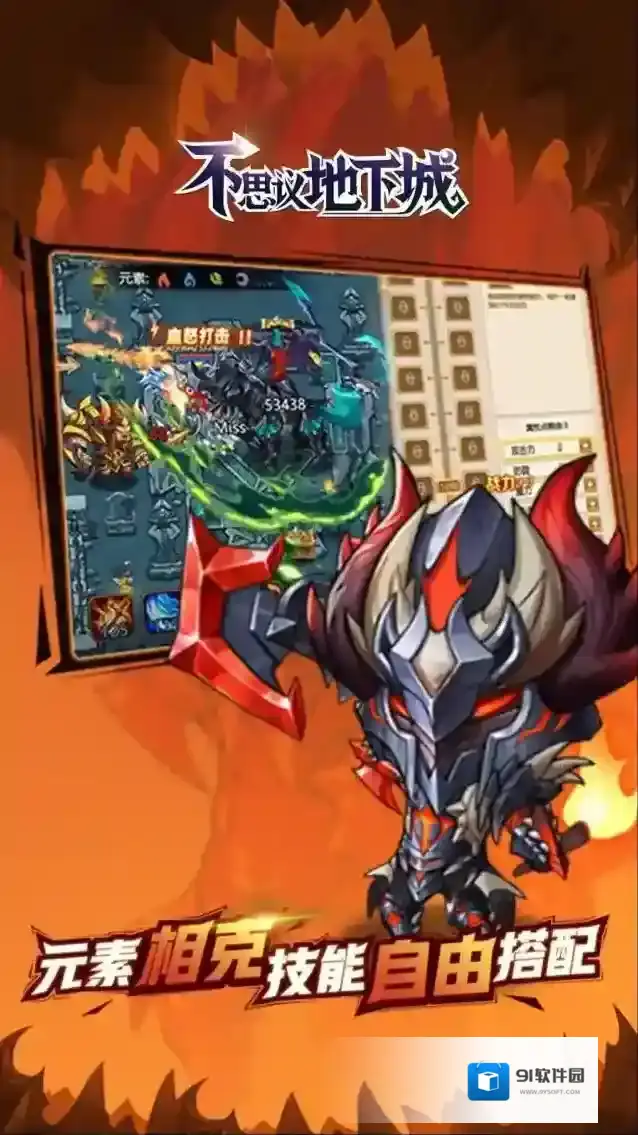 不思议地下城手游截图2