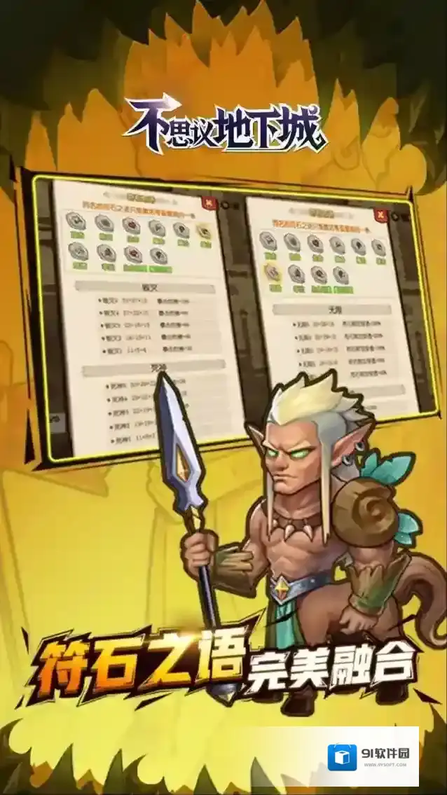 不思议地下城地下城