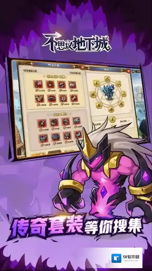 不思议地下城玩家