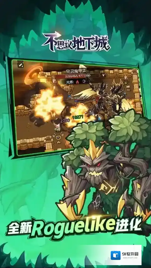 不思议地下城手游截图1