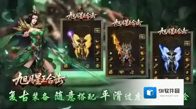 旭月星王合击元宝