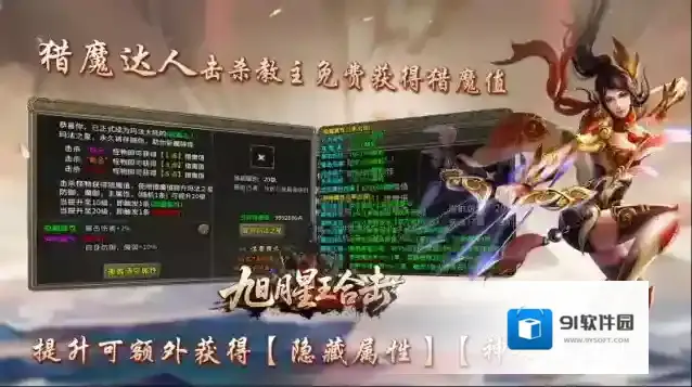 旭月星王合击手游截图5