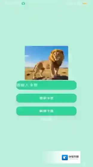 狮子王直装直装