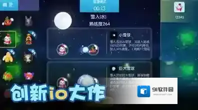 精灵大夜战系统