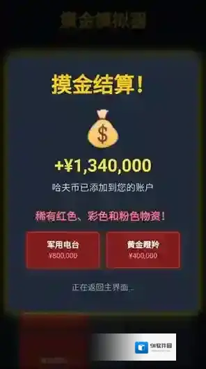 三角洲摸金模拟器就可以