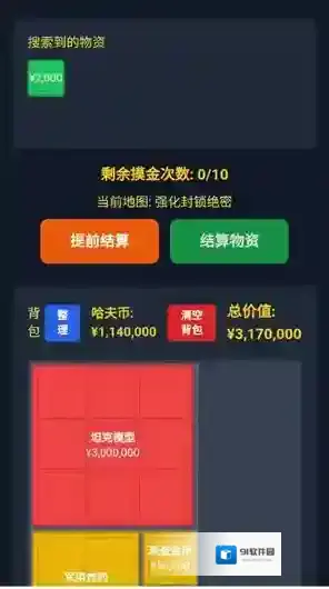 三角洲摸金模拟器地图