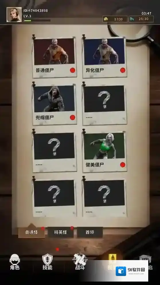 轰天小炮手消灭