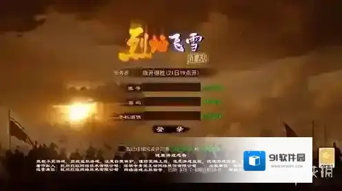 烈焰飞雪征战领取