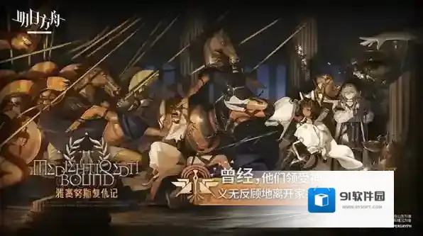 明日方舟摆渡人技能介绍-明日方舟摆渡人技能详解