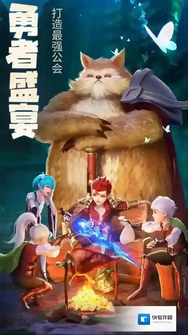 勇者之城现实世界