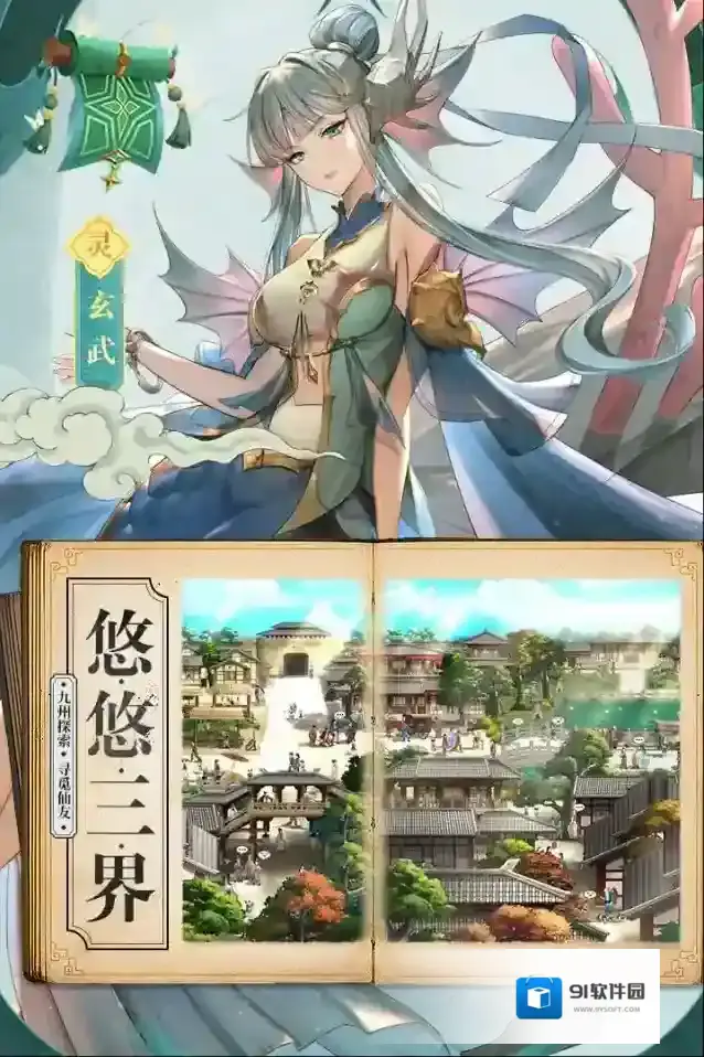 春秋封神手游截图1