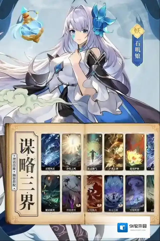 春秋封神手游截图2