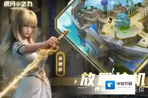 银河之力天刃计划计划