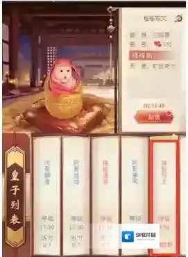 皇上吉祥2联姻