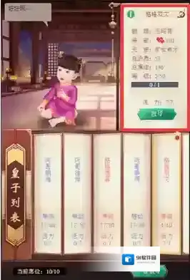 皇上吉祥2出使