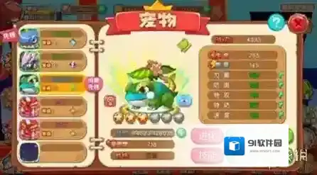 宠物王国外传水系