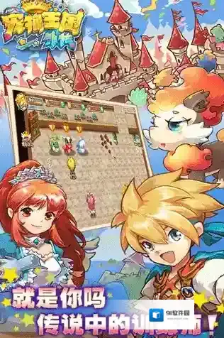 宠物王国外传三星