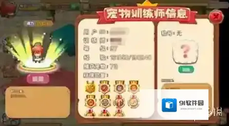 宠物王国外传一星