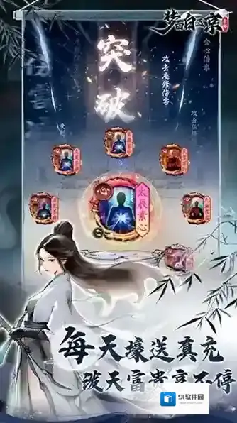 梦回白玉京玩家