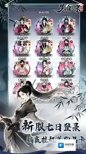 梦回白玉京白玉京