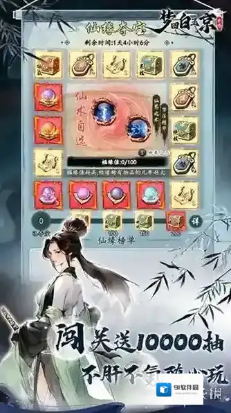 梦回白玉京梦回